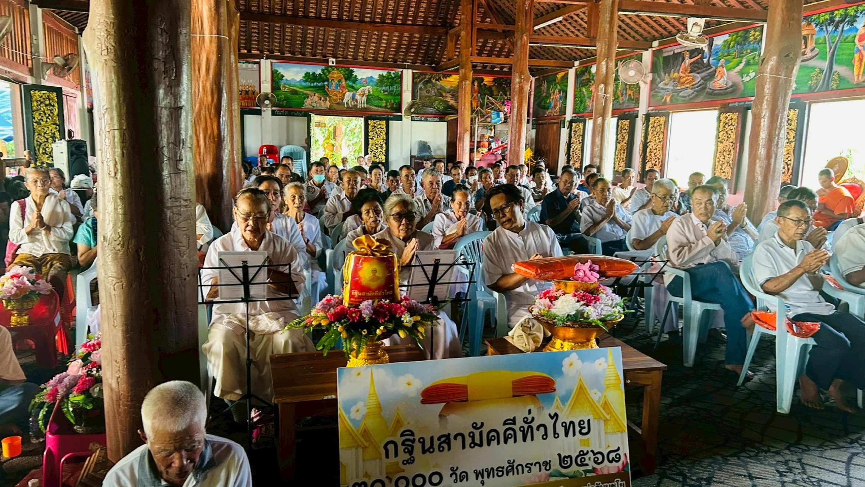 ภาพร่วมพิธีกรรมวัดกองแขก