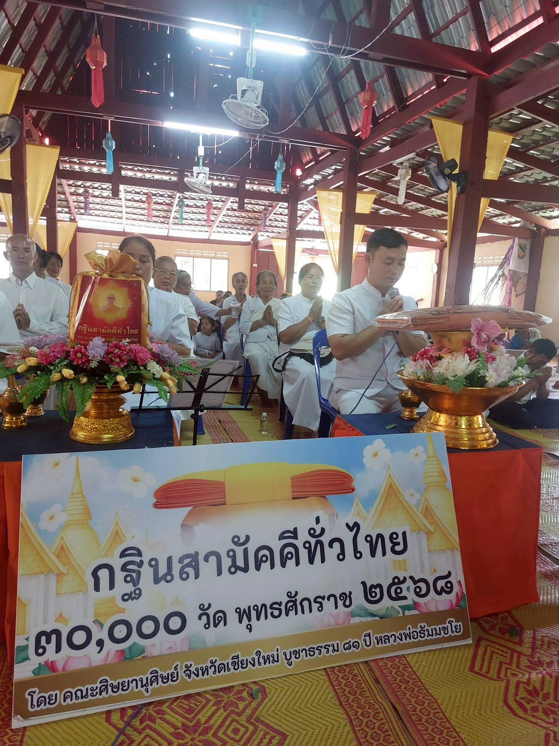 ภาพกล่าวคำถวายกฐินที่พักสงฆ์บ้านผาผึ้ง