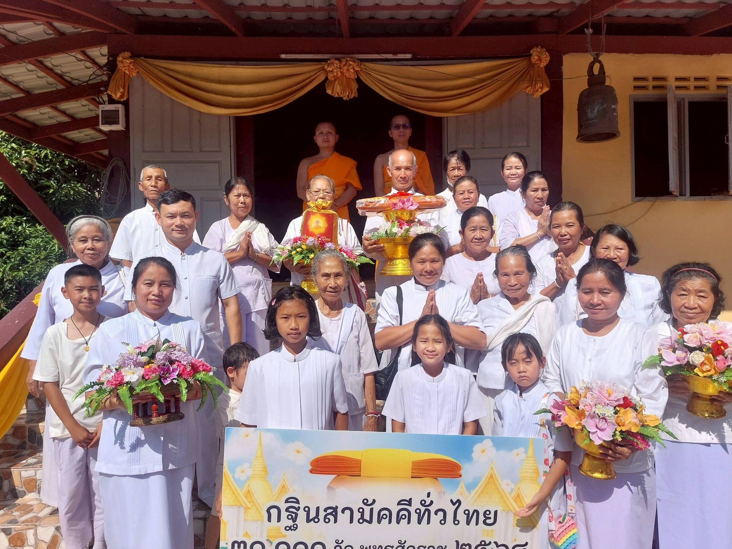 ภาพหมู่ถือพานถวายปัจจัยที่พักสงฆ์บ้านผาผึ้ง