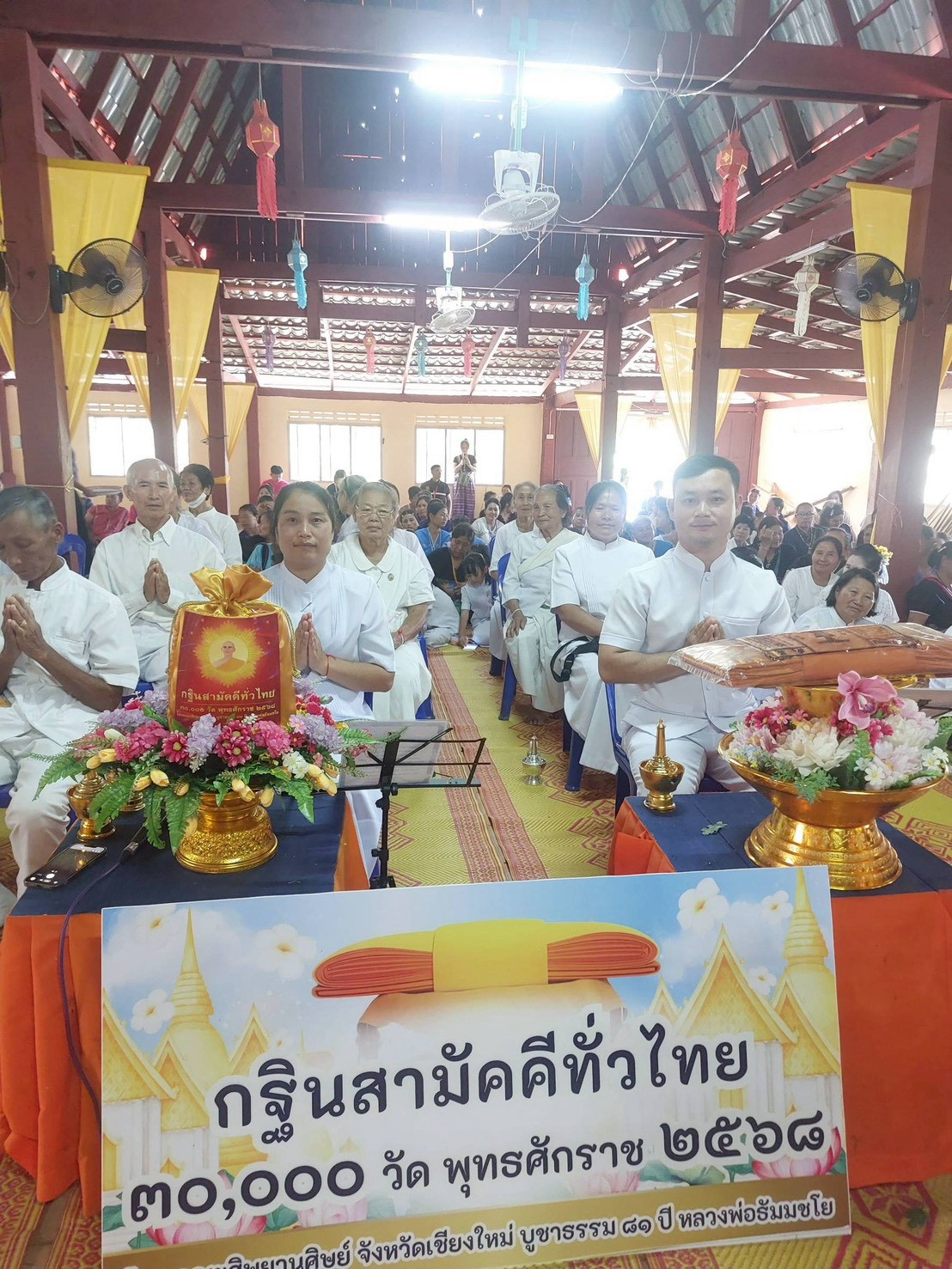 ภาพร่วมพิธีกรรมที่พักสงฆ์บ้านผาผึ้ง