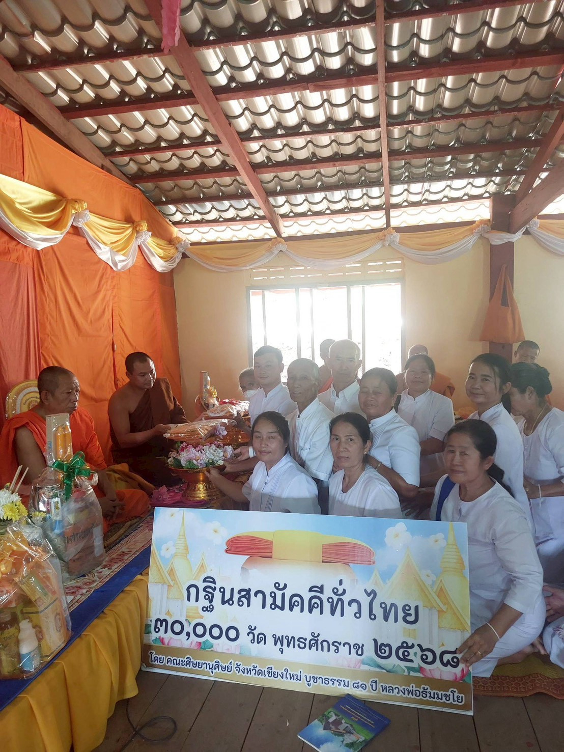 ภาพร่วมพิธีกรรมที่พักสงฆ์บ้านผาผึ้ง