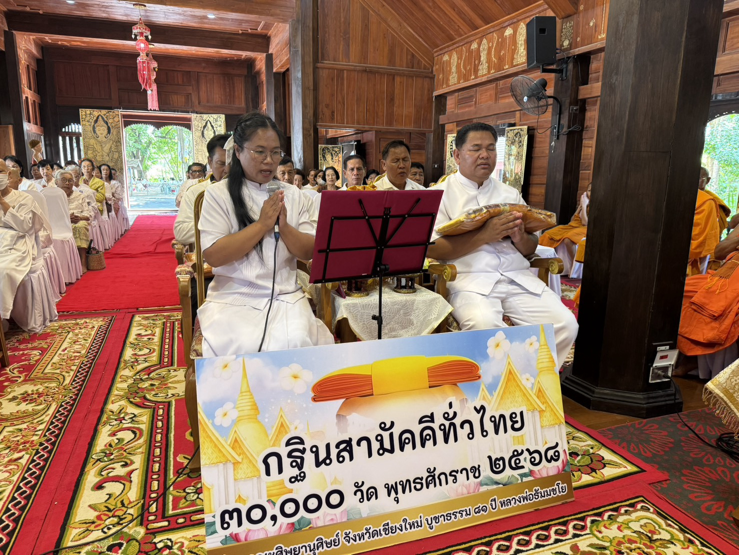 ภาพกล่าวคำถวายกฐินวัดโมกขวนาราม