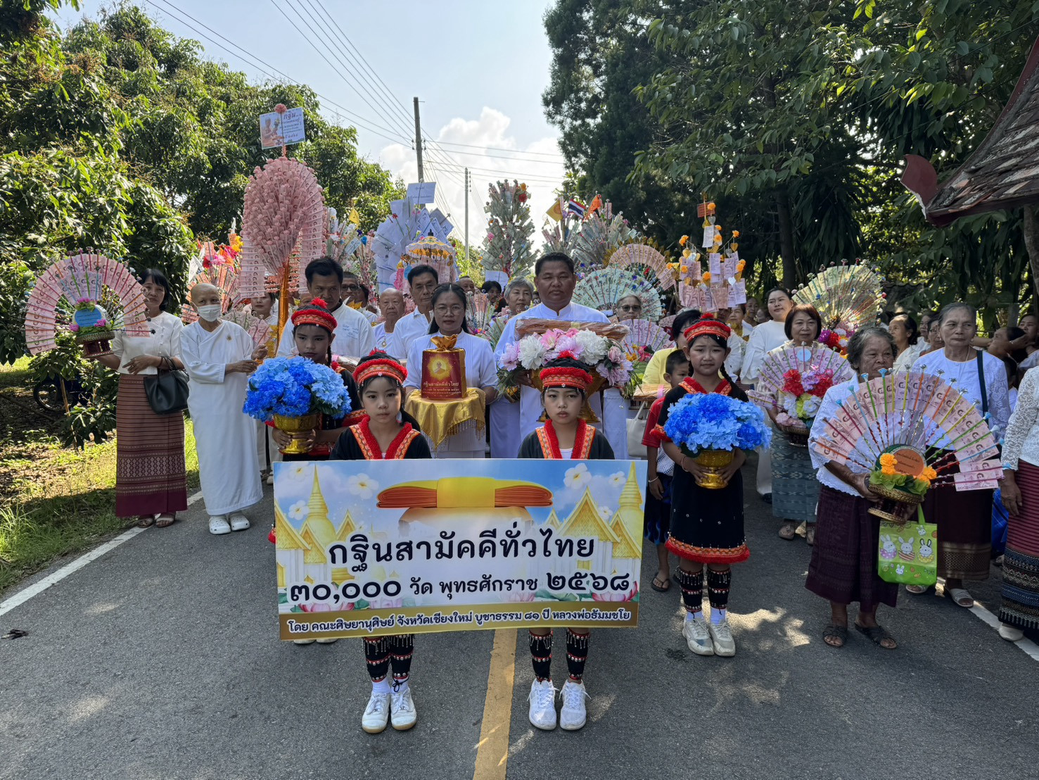 ภาพร่วมขบวนกฐินวัดโมกขวนาราม