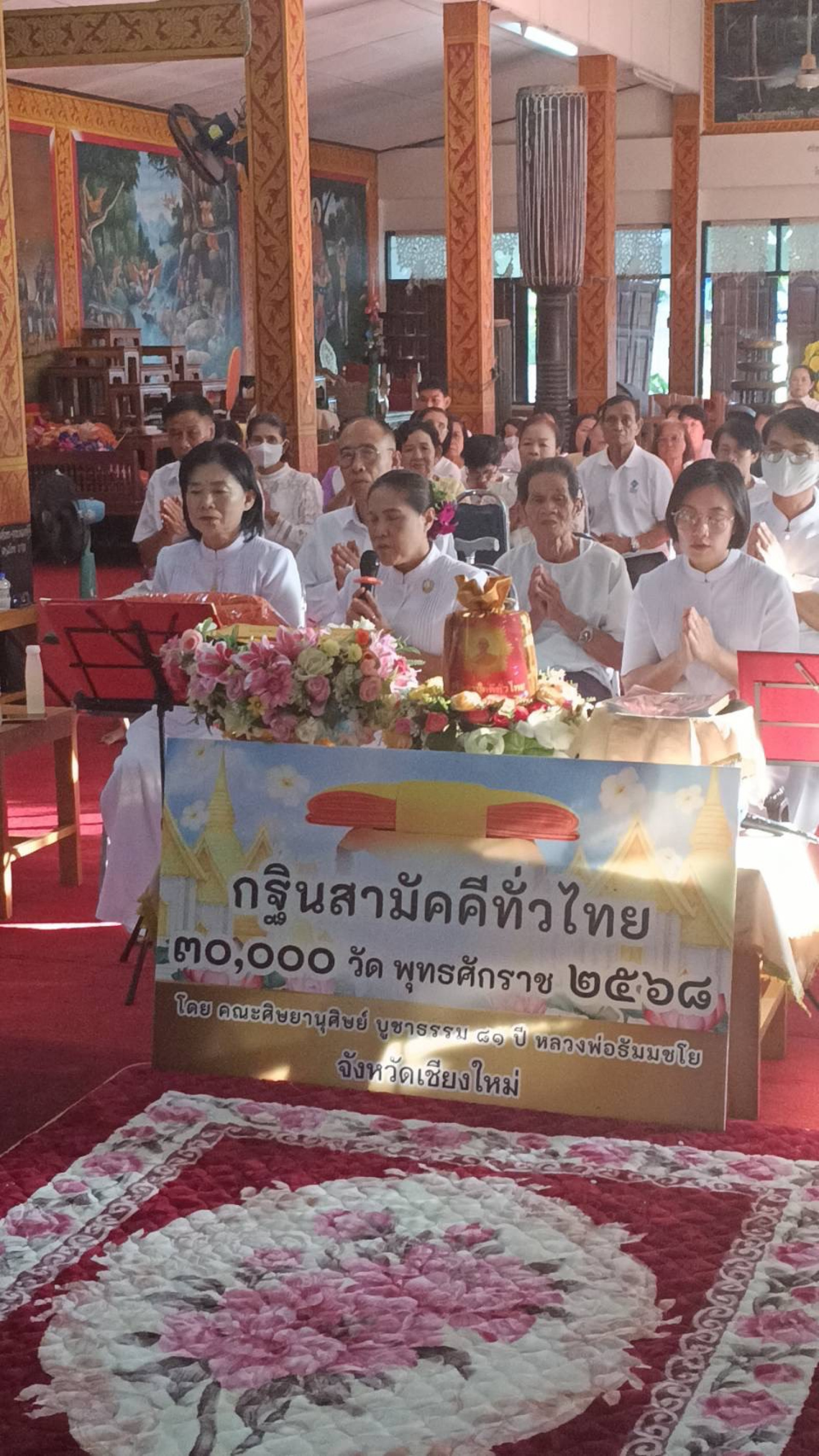 ภาพกล่าวคำถวายกฐินวัดทรายมูล