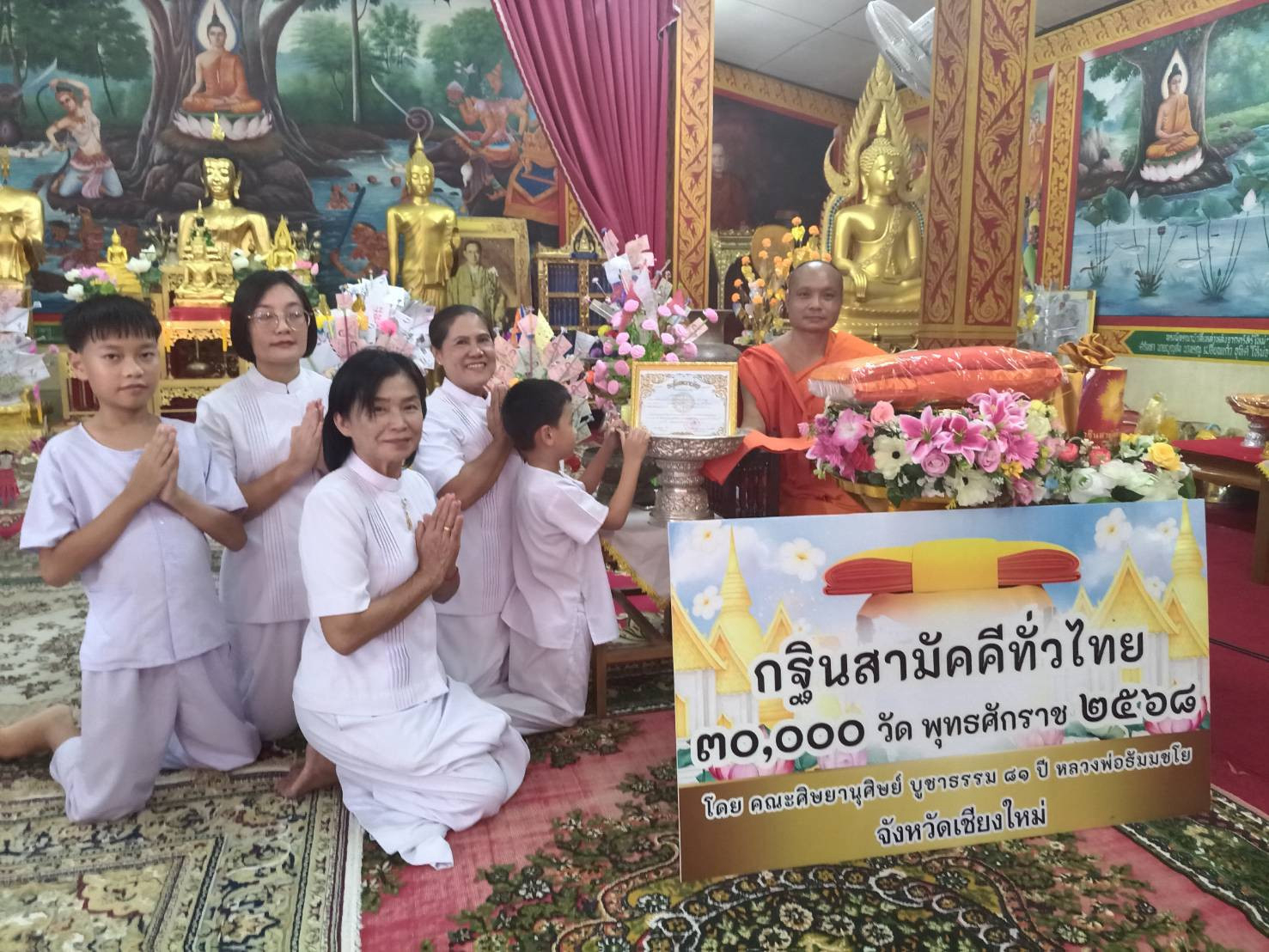 ภาพร่วมพิธีกรรมวัดทรายมูล