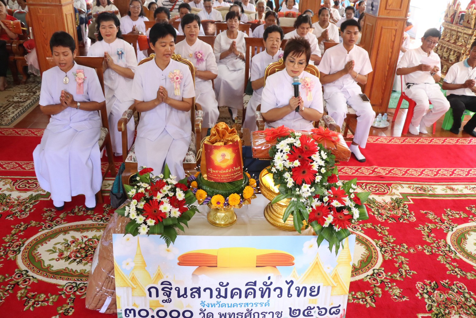 ภาพกล่าวคำถวายกฐินวัดอุดมพร