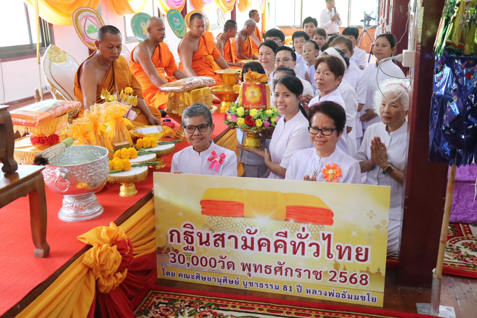 ภาพการถวายปัจจัยวัดดงกะพี้