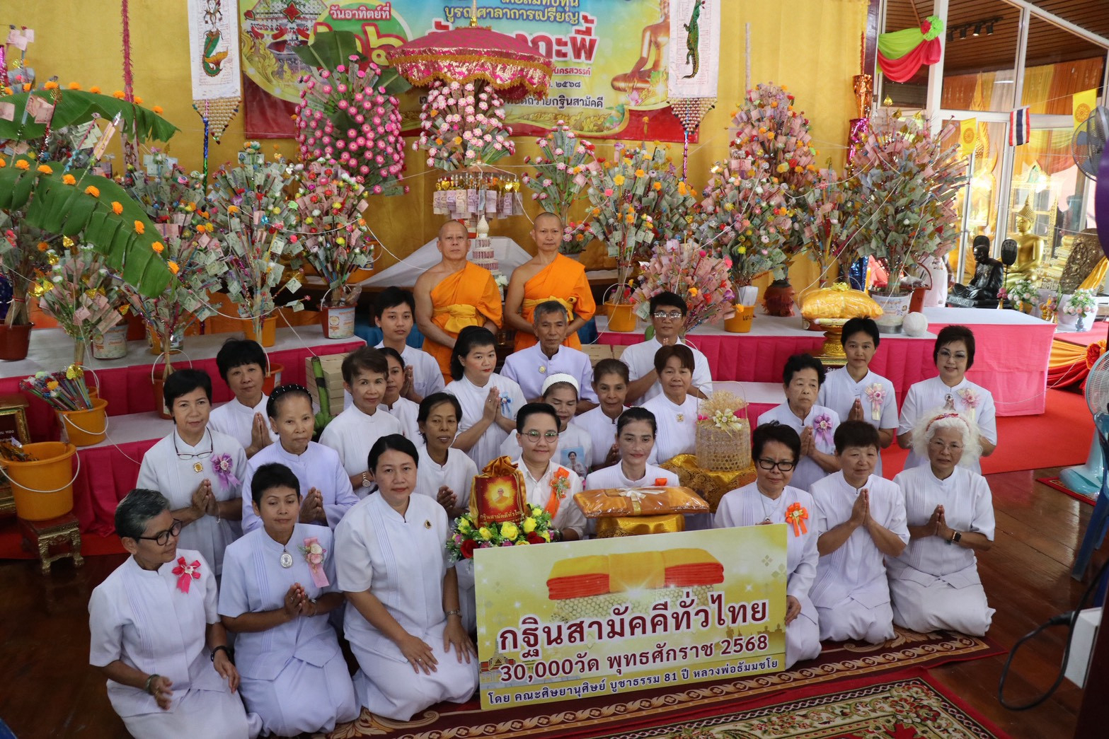 ภาพหมู่ถือพานถวายปัจจัยวัดดงกะพี้