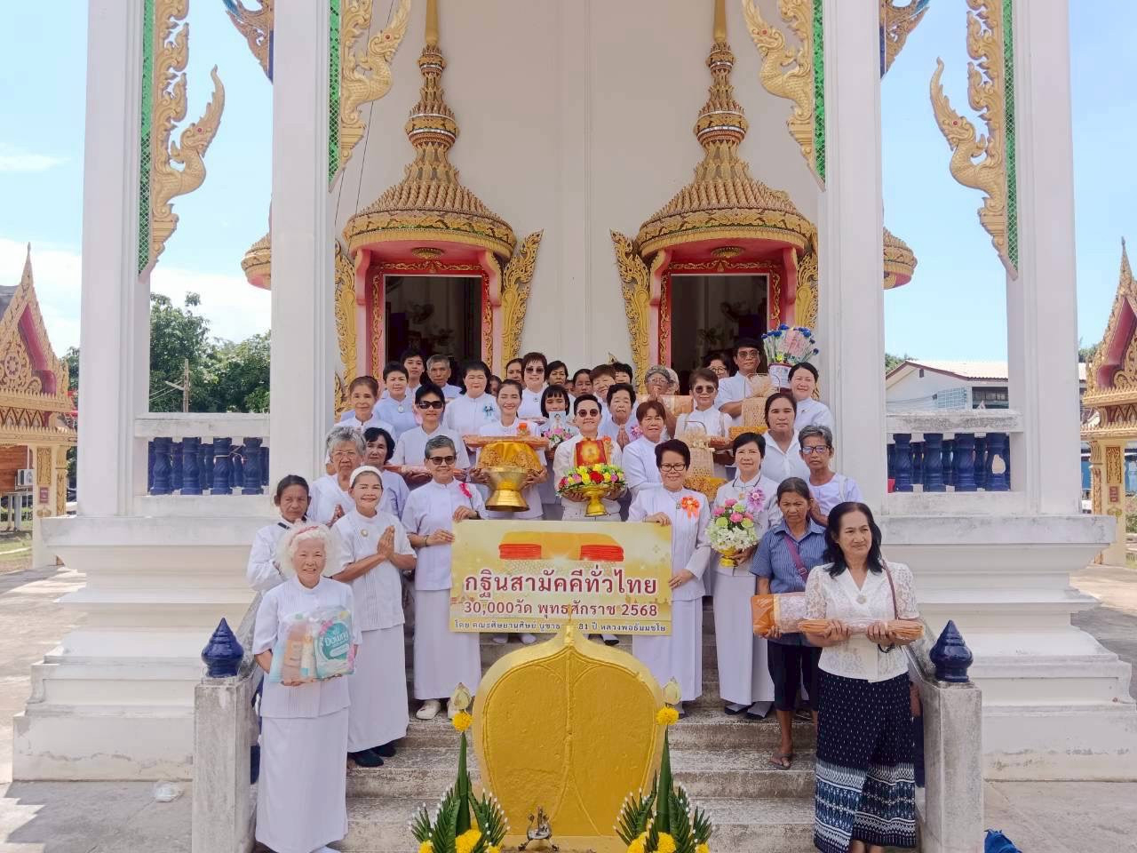 ภาพร่วมพิธีกรรมวัดดงกะพี้