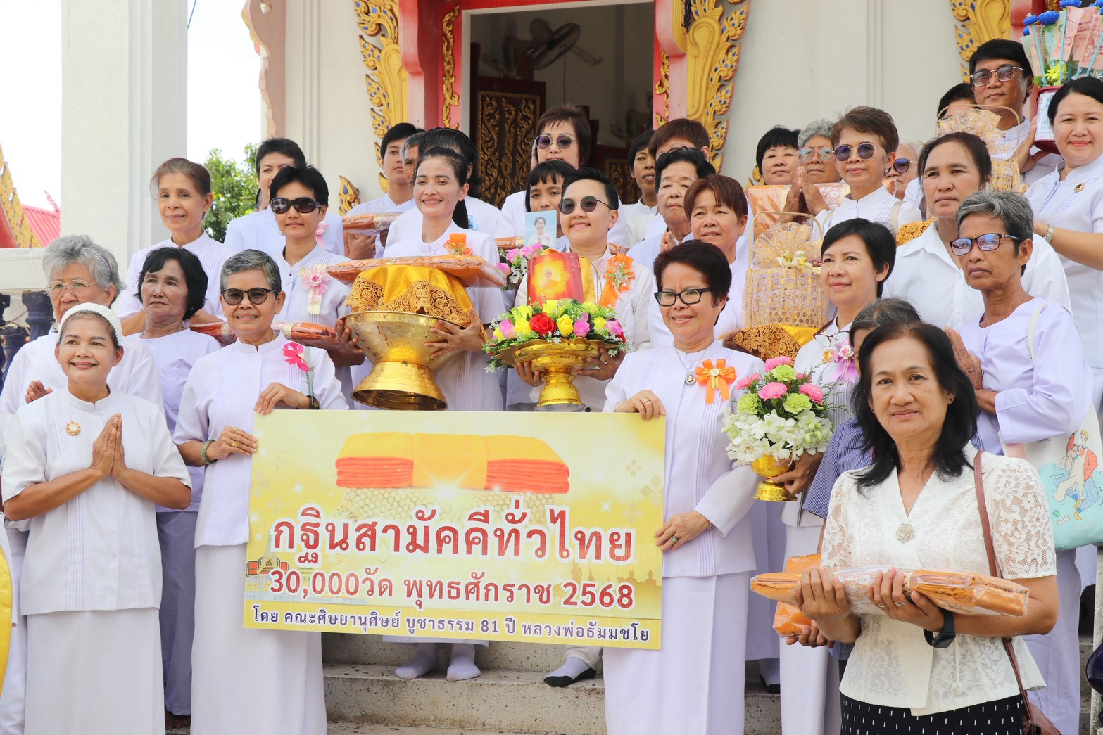 ภาพร่วมพิธีกรรมวัดดงกะพี้