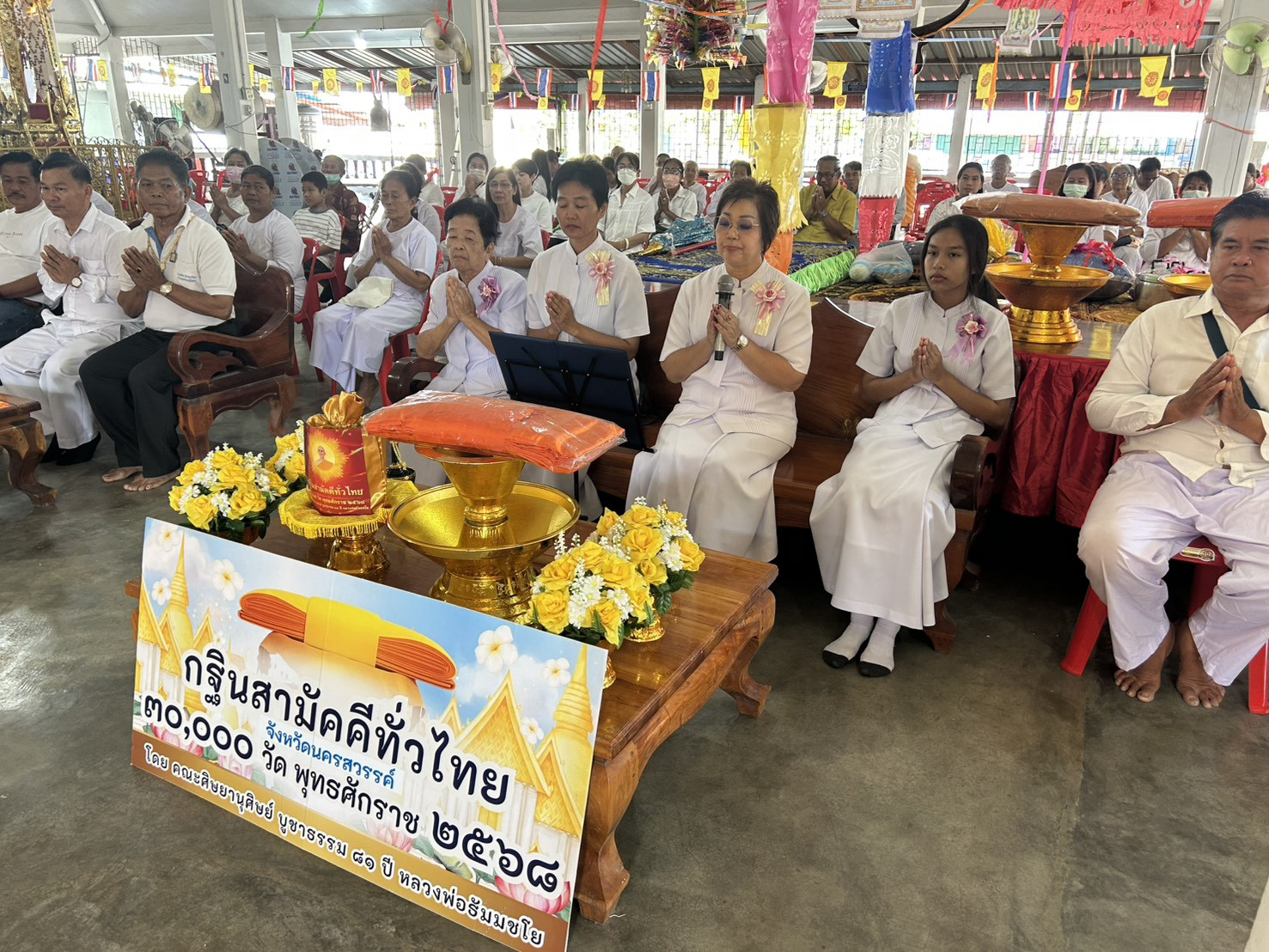 ภาพกล่าวคำถวายกฐินวัดสระนางสรง