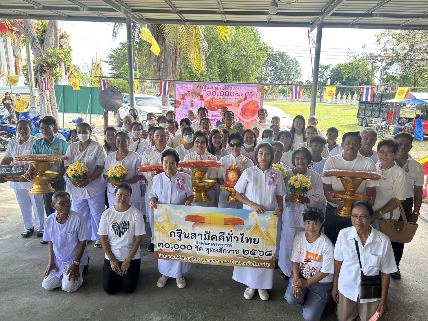 ภาพหมู่ถือพานถวายปัจจัยวัดสระนางสรง