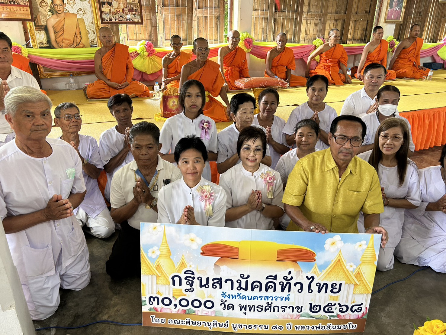 ภาพร่วมพิธีกรรมวัดสระนางสรง