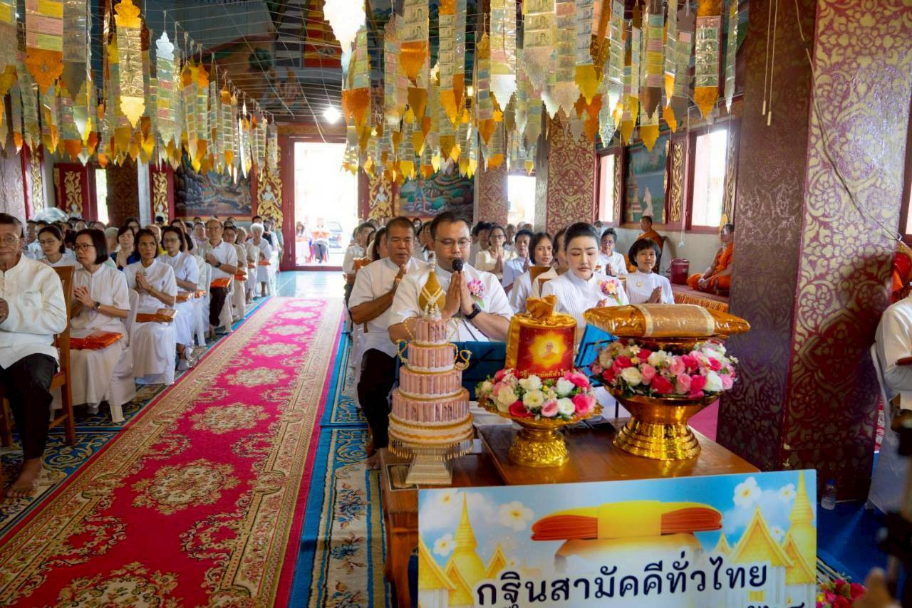 ภาพกล่าวคำถวายกฐินวัดแม่ยางกวาว