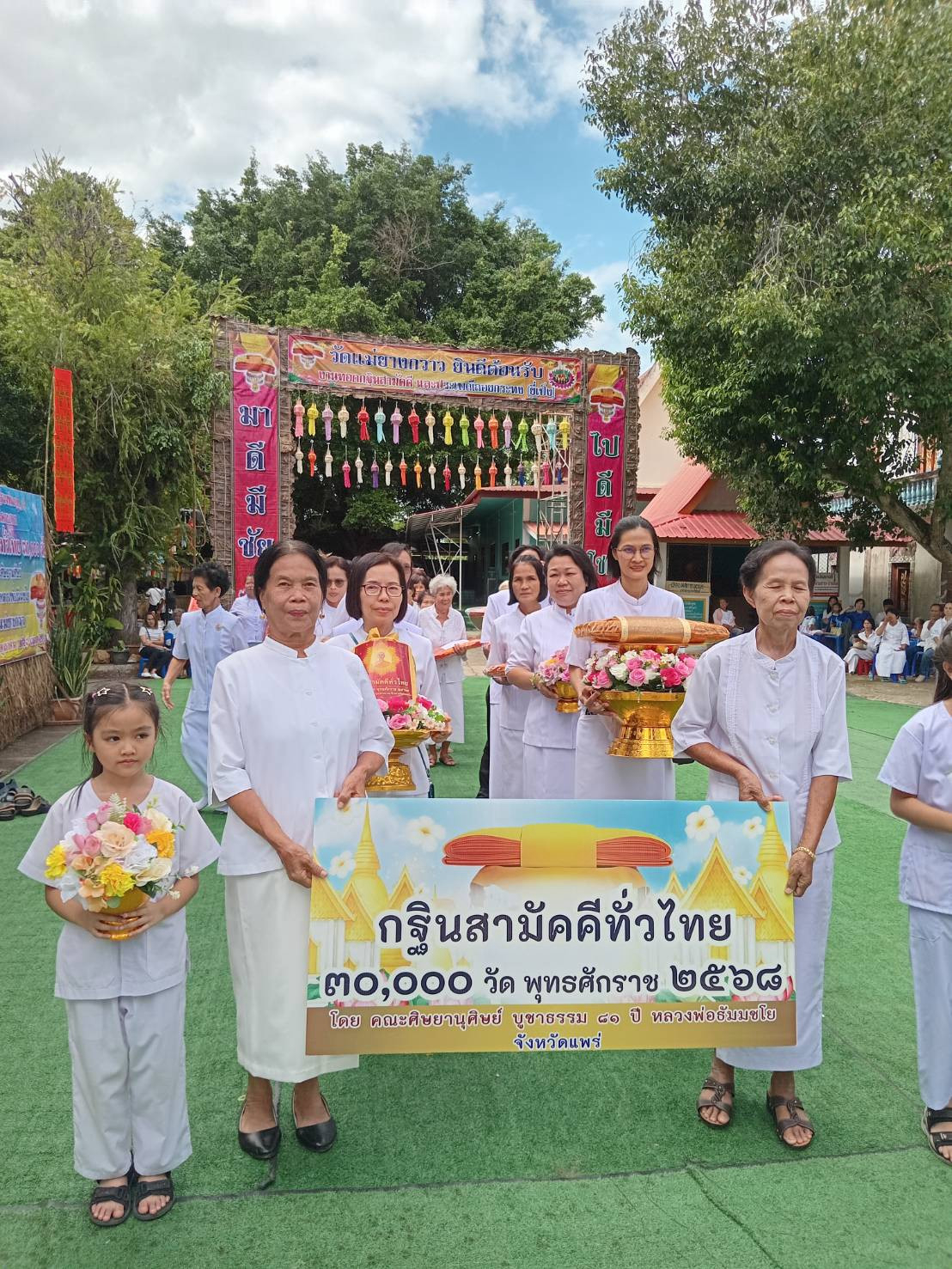 ภาพร่วมขบวนกฐินวัดแม่ยางกวาว