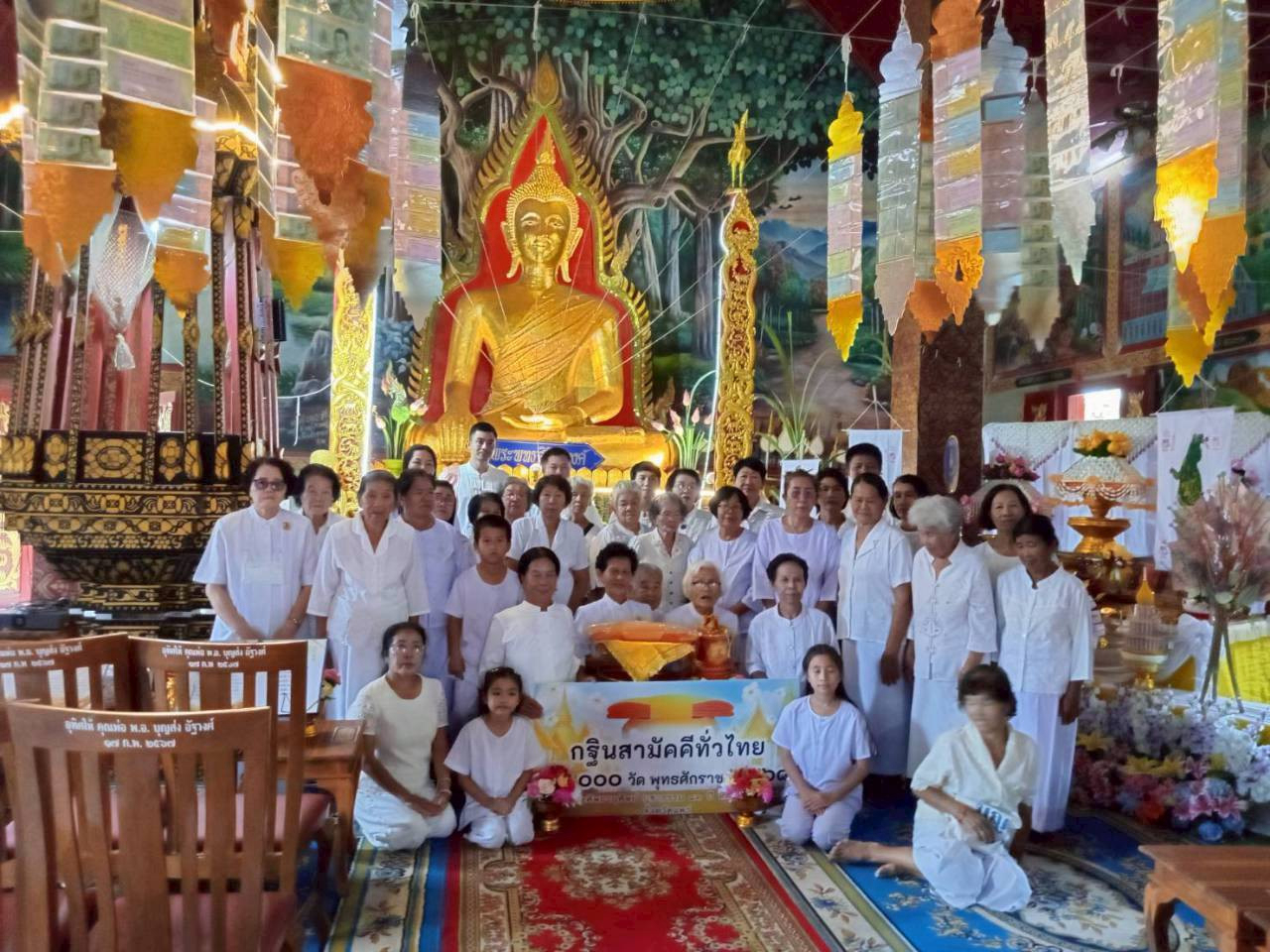 ภาพหมู่ถือพานถวายปัจจัยวัดแม่ยางกวาว