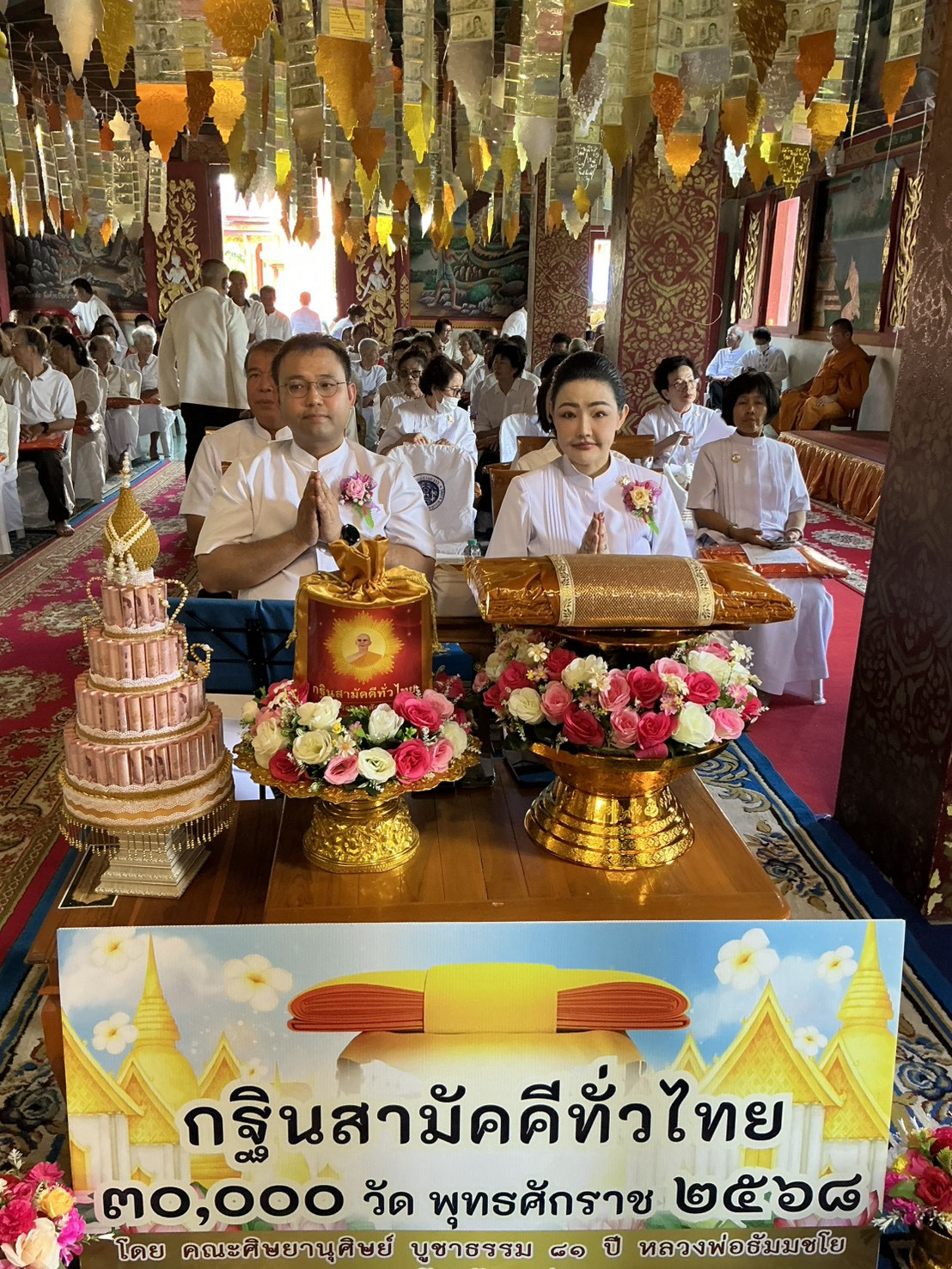 ภาพร่วมพิธีกรรมวัดแม่ยางกวาว