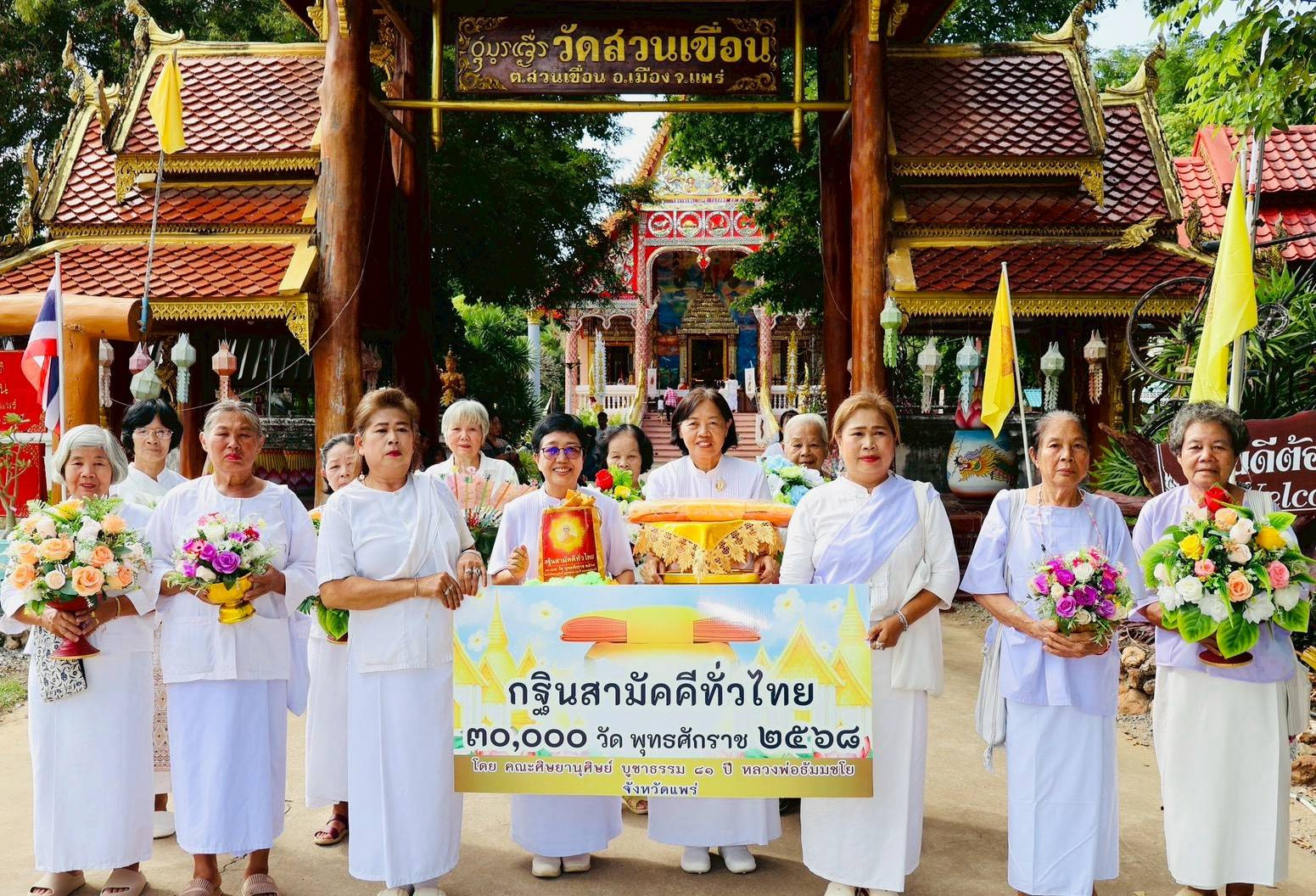 ภาพหมู่ถือพานถวายปัจจัยวัดสวนเขื่อน