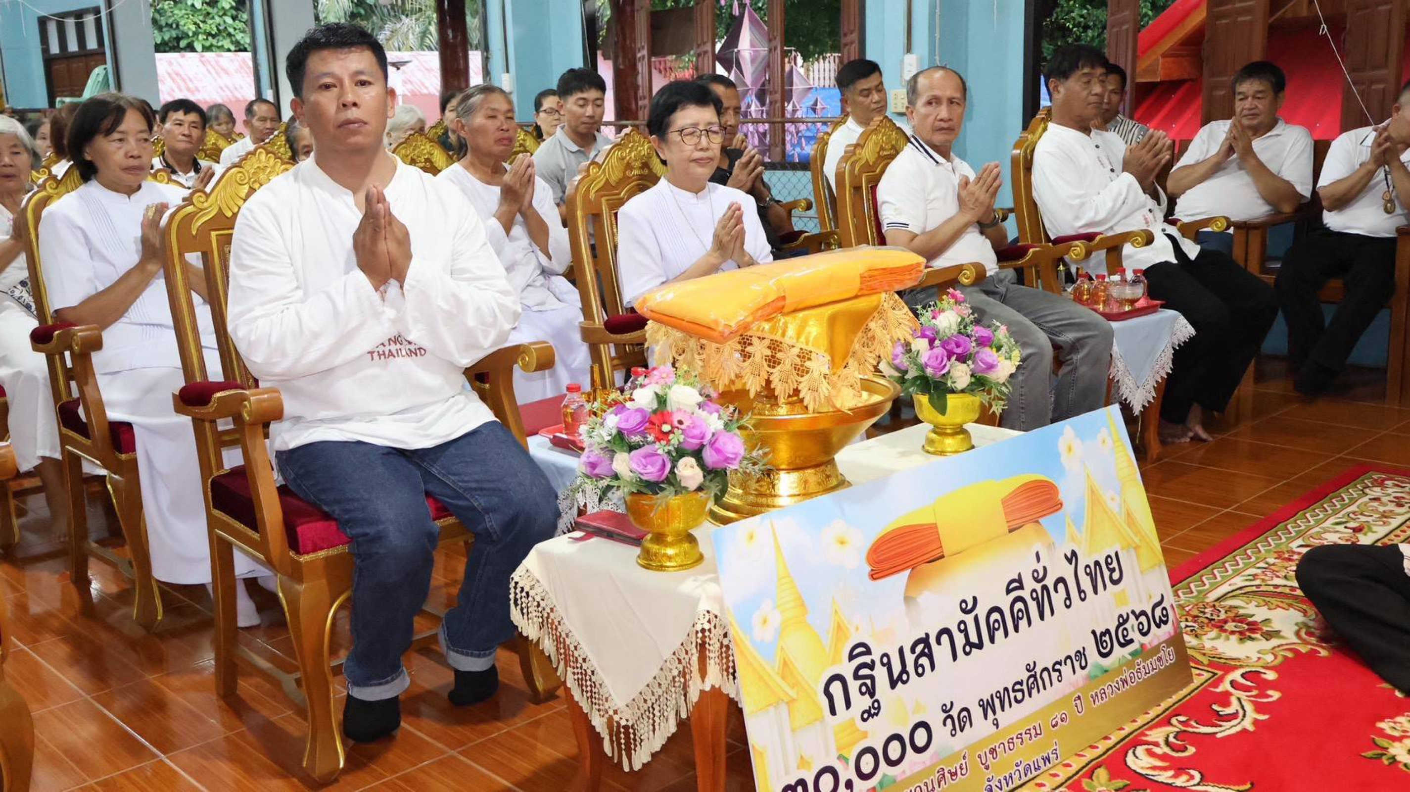 ภาพร่วมพิธีกรรมวัดสวนเขื่อน