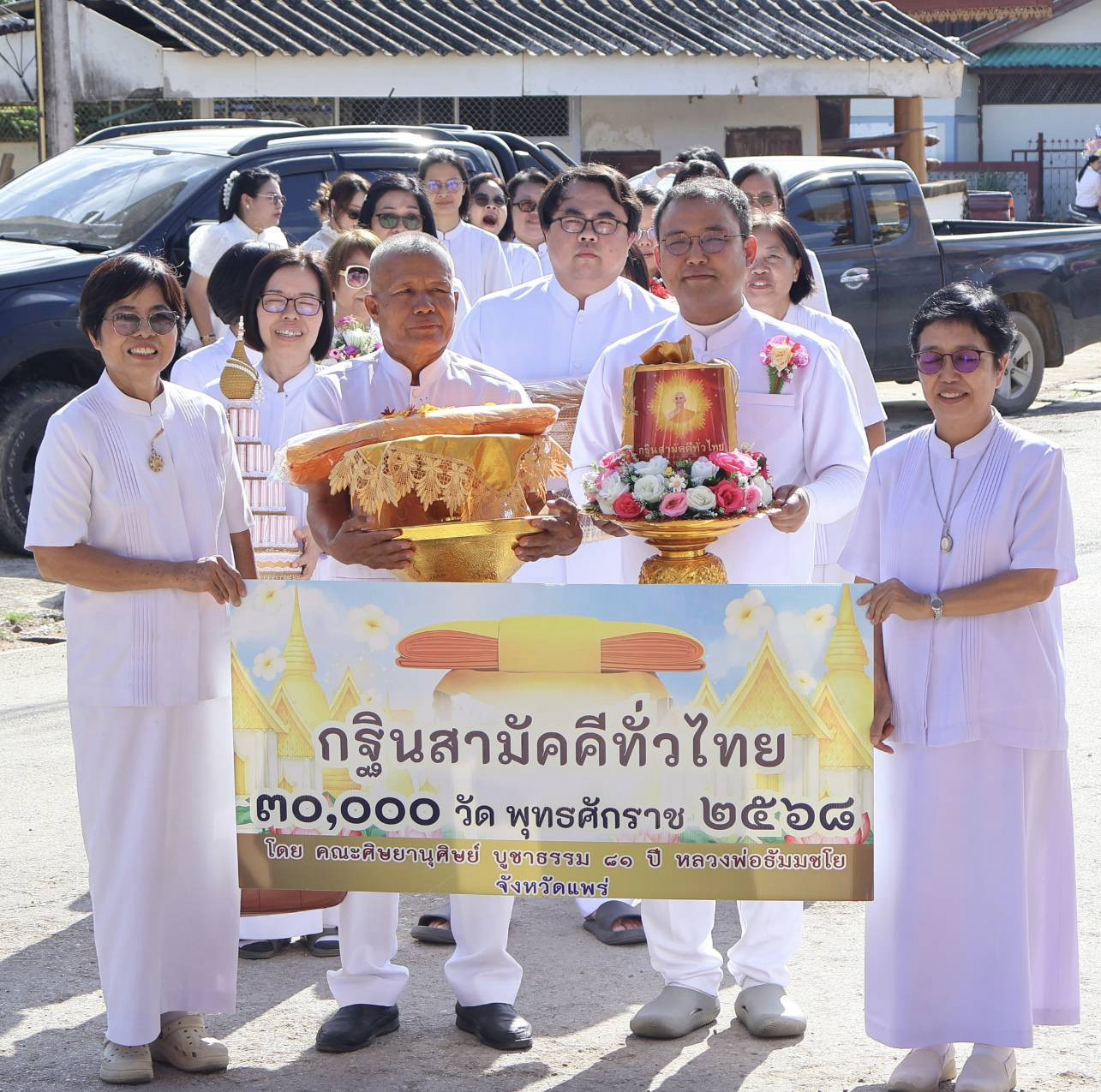 ภาพร่วมขบวนกฐินวัดวังหงษ์เหนือ