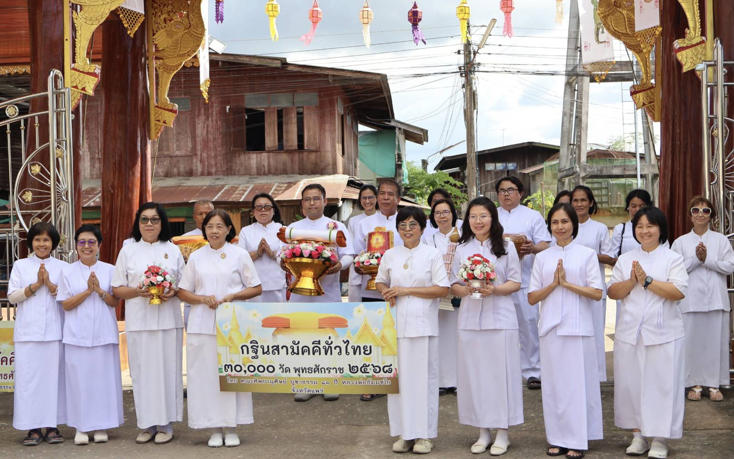 ภาพหมู่ถือพานถวายปัจจัยวัดวังหงษ์เหนือ