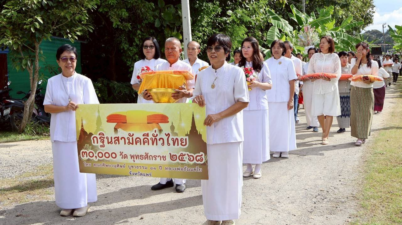 ภาพร่วมขบวนกฐินสำนักวิปัสสนากัมมัฏฐานมหาโพธิวงศาราชเขมากรสิกขาลัย