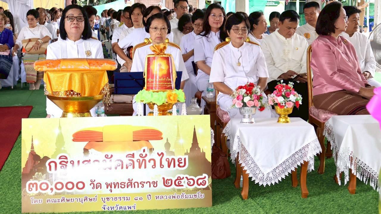 ภาพร่วมพิธีกรรมสำนักวิปัสสนากัมมัฏฐานมหาโพธิวงศาราชเขมากรสิกขาลัย