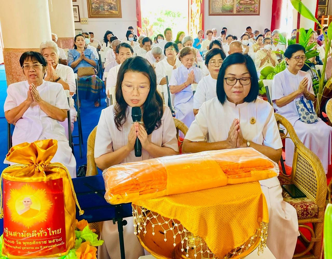 ภาพกล่าวคำถวายกฐินวัดชัยมงคล