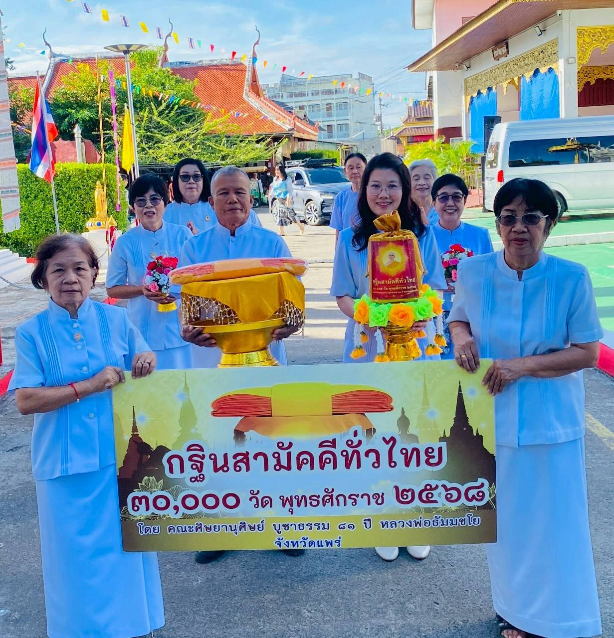 ภาพร่วมขบวนกฐินวัดชัยมงคล