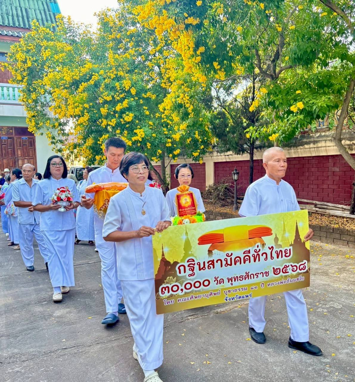 ภาพร่วมขบวนกฐินวัดน้ำโค้ง