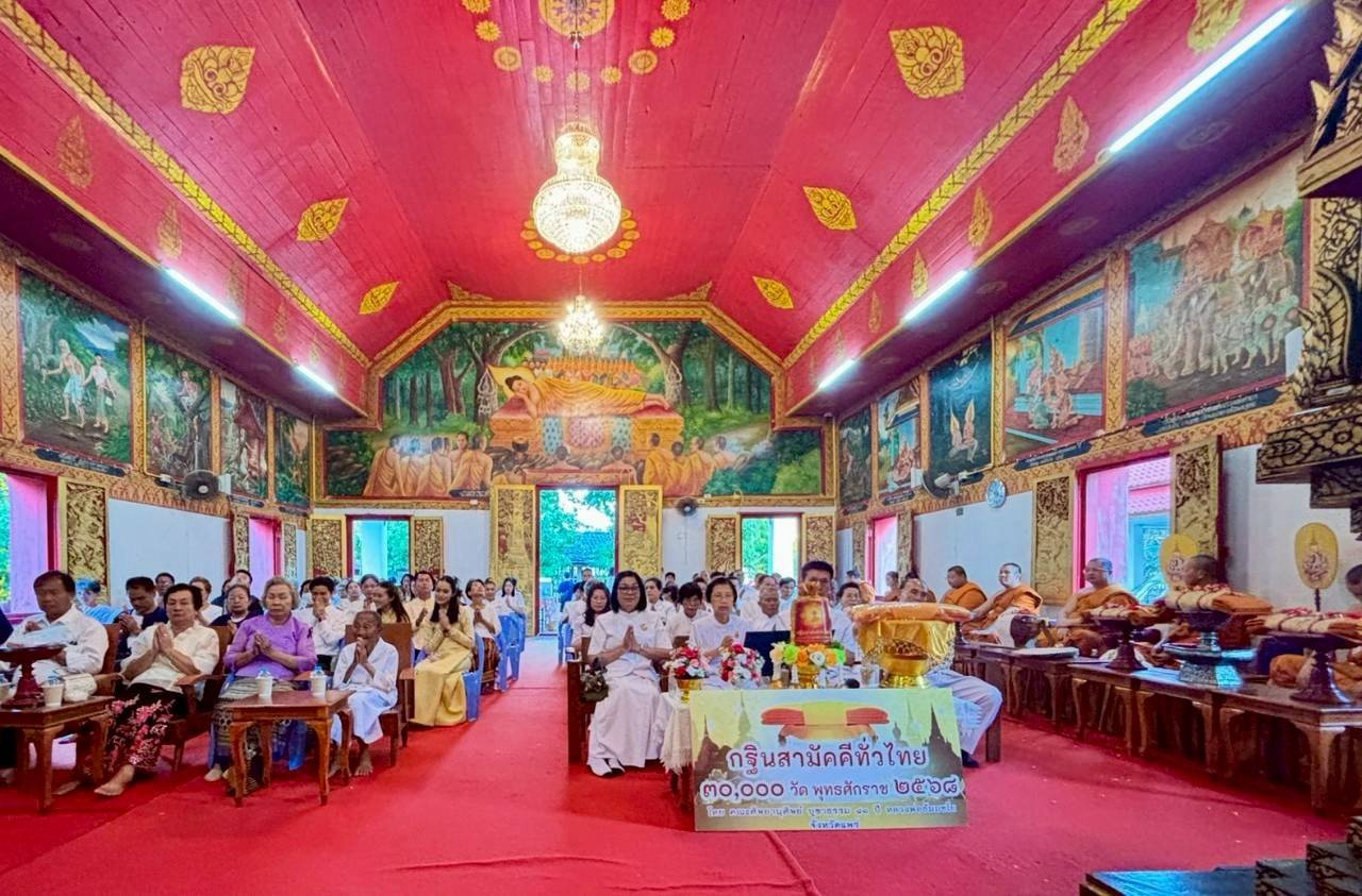 ภาพร่วมพิธีกรรมวัดน้ำโค้ง