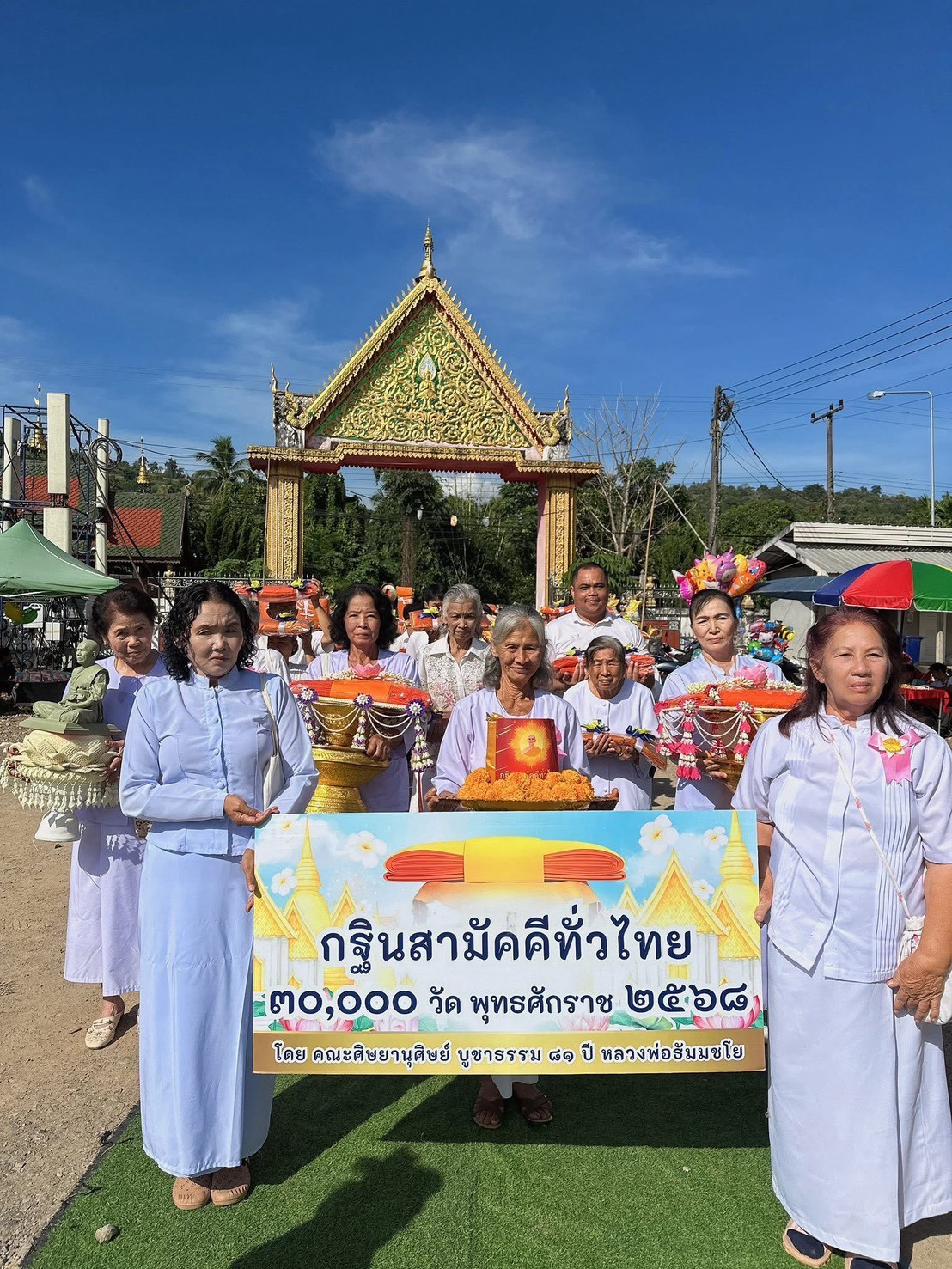 ภาพร่วมขบวนกฐินวัดช่องแคบ