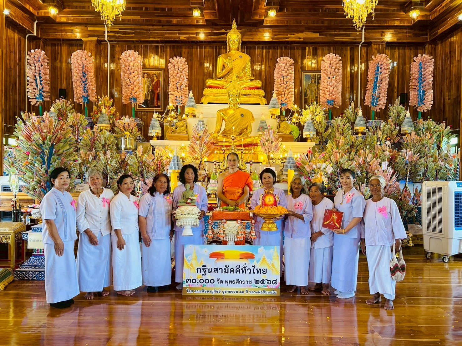 ภาพหมู่ถือพานถวายปัจจัยวัดช่องแคบ