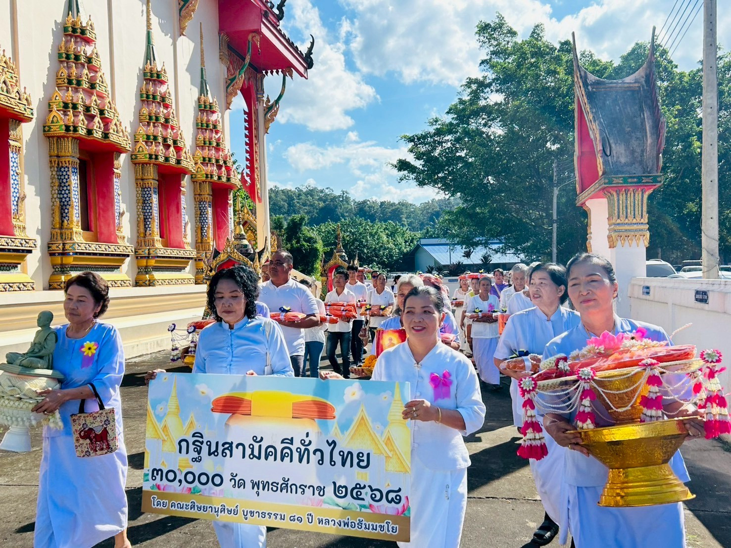 ภาพร่วมพิธีกรรมวัดช่องแคบ