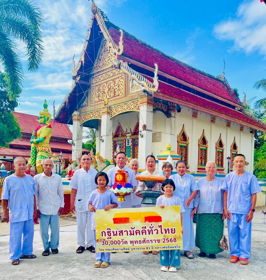 ภาพร่วมพิธีกรรมวัดวังหม้อ