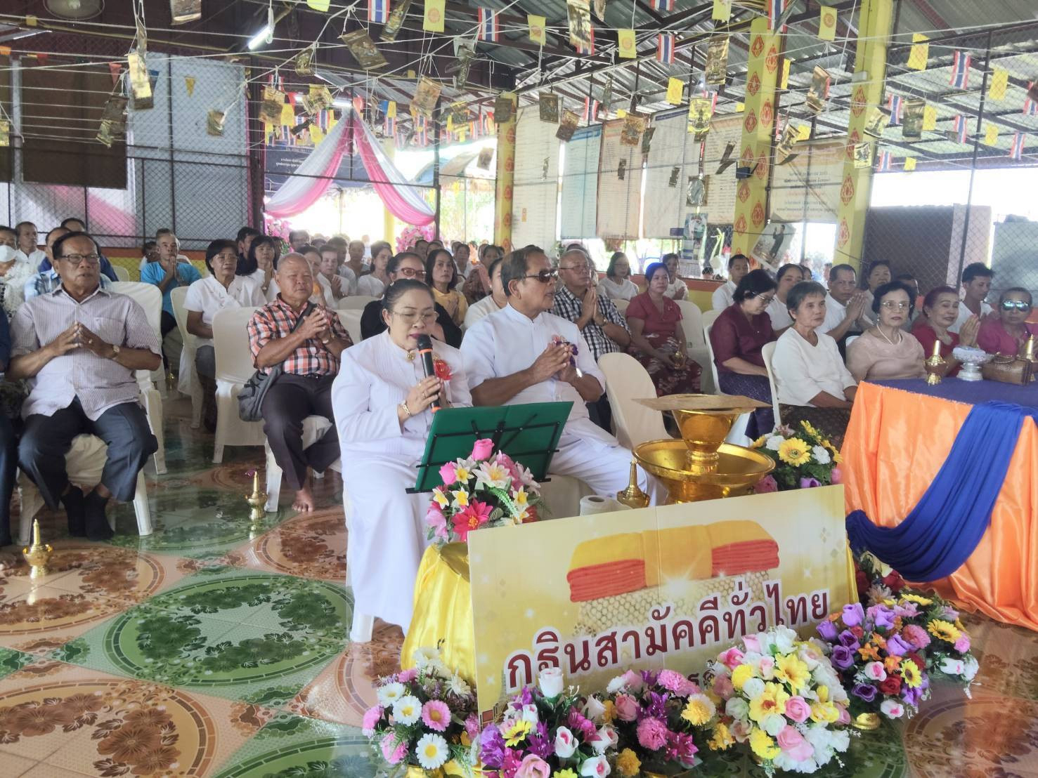 ภาพกล่าวคำถวายกฐินสำนักสงฆ์เมืองทองวนาราม