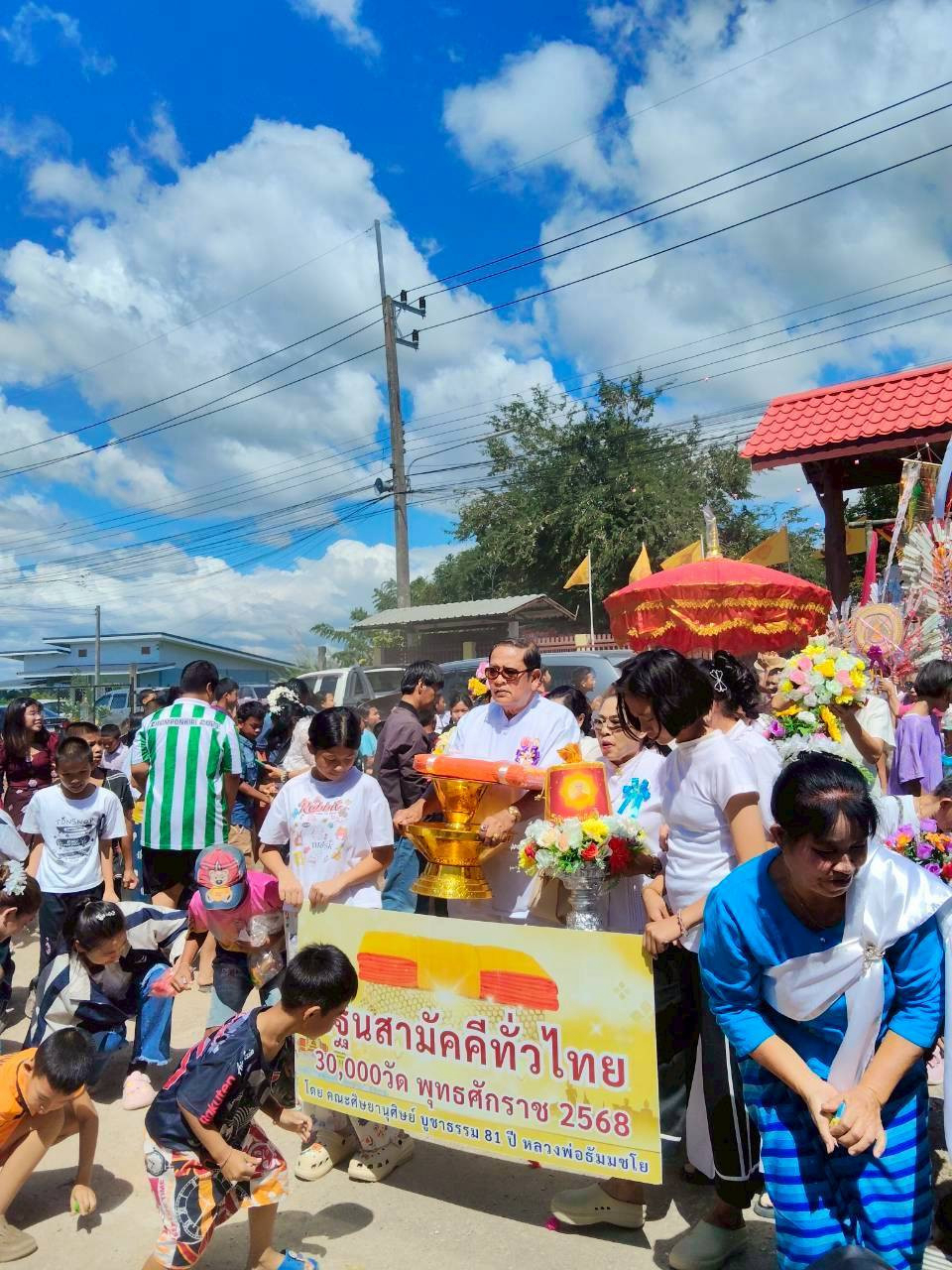 ภาพร่วมขบวนกฐินสำนักสงฆ์เมืองทองวนาราม