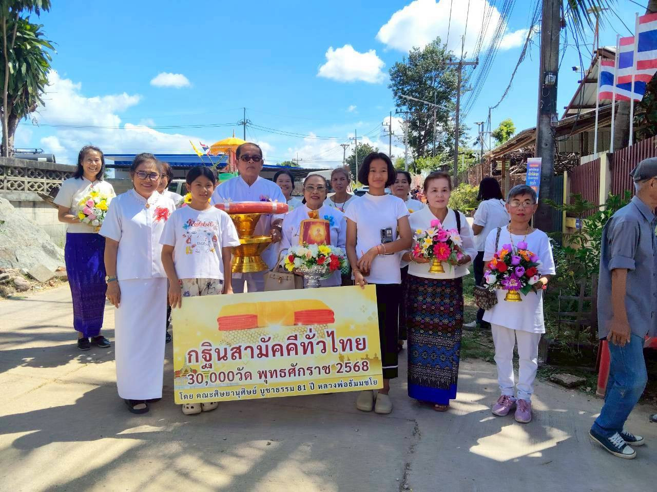 ภาพร่วมพิธีกรรมสำนักสงฆ์เมืองทองวนาราม