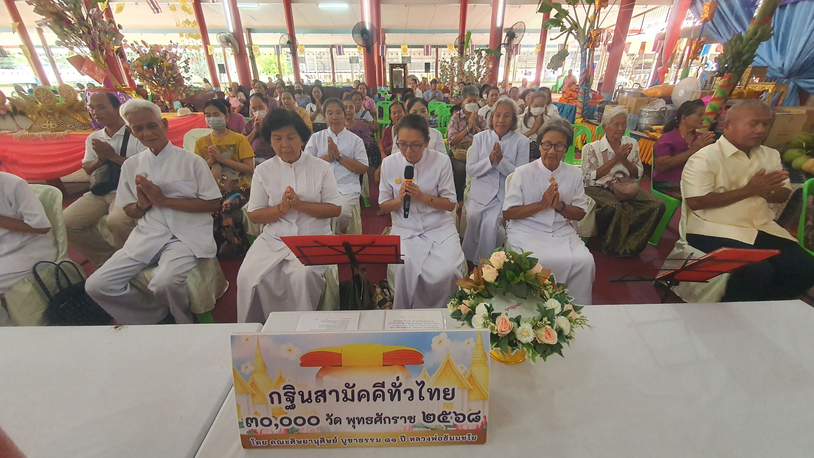 ภาพกล่าวคำถวายกฐินวัดหอไกร