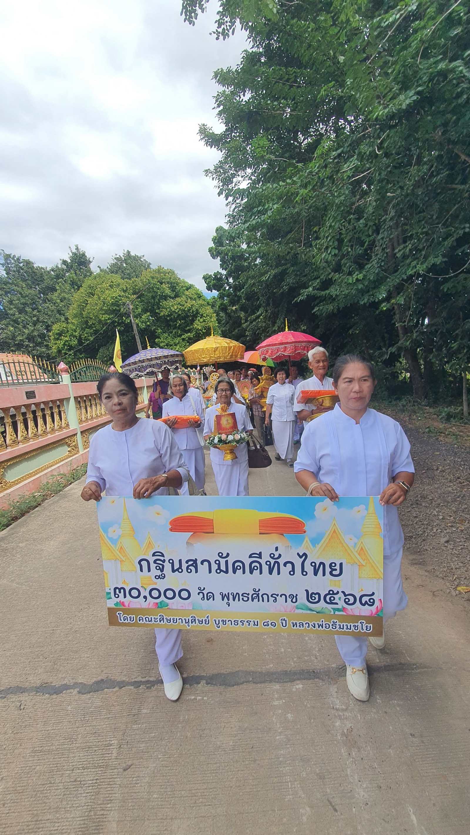 ภาพร่วมขบวนกฐินวัดหอไกร