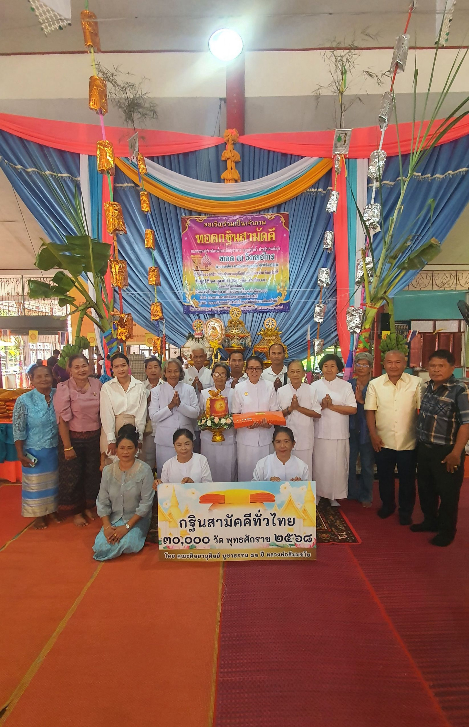 ภาพหมู่ถือพานถวายปัจจัยวัดหอไกร