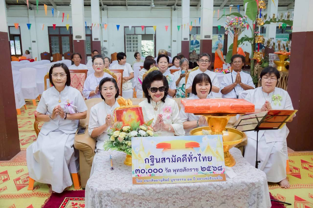 ภาพกล่าวคำถวายกฐินวัดโพธิ์ประทับช้าง