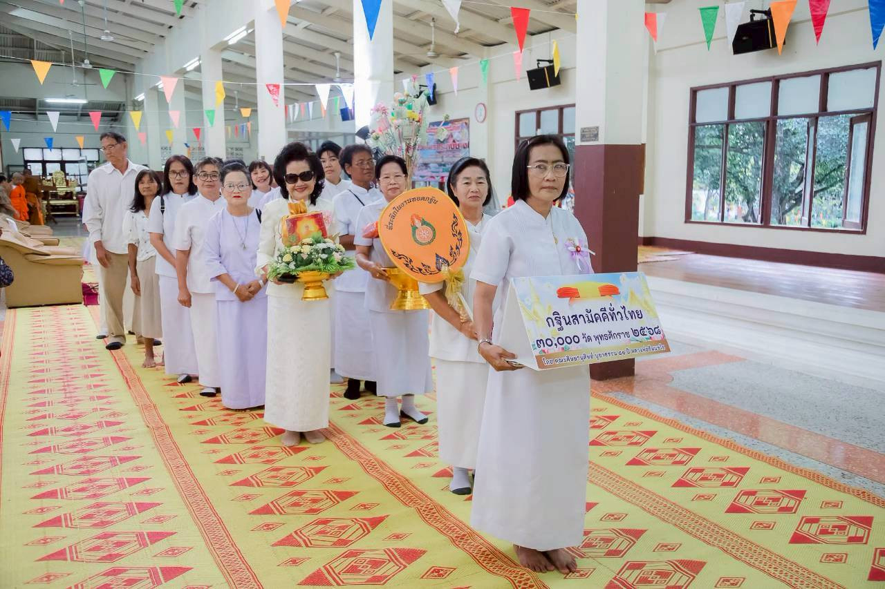 ภาพร่วมขบวนกฐินวัดโพธิ์ประทับช้าง