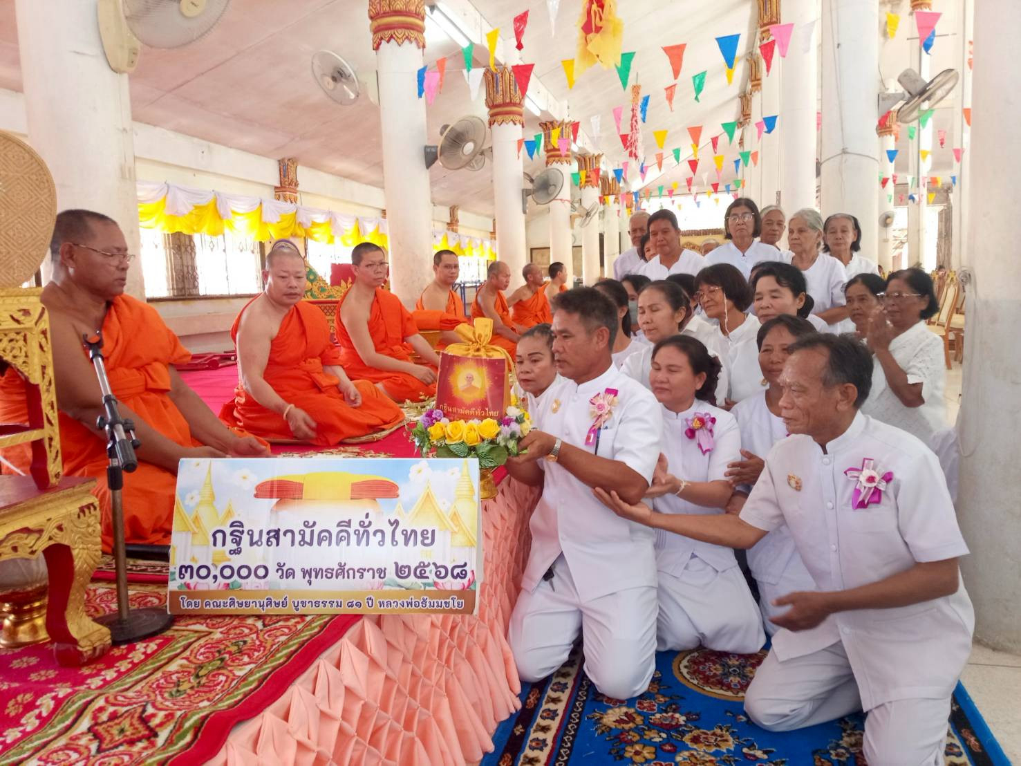 ภาพการถวายปัจจัยวัดเทพสิทธิการาม