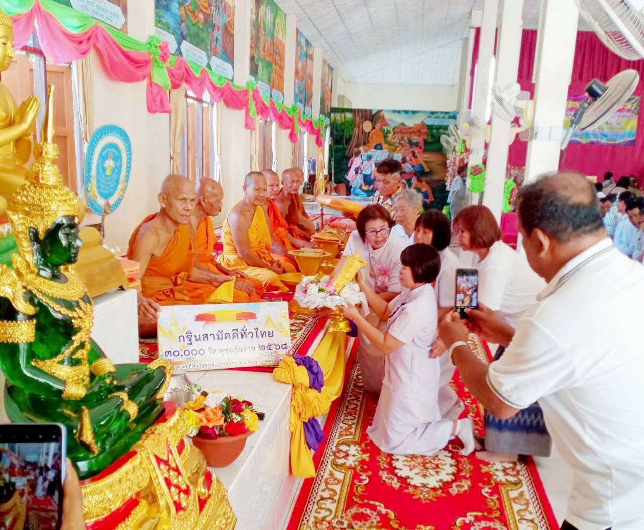 ภาพการถวายปัจจัยวัดหนองหญ้าปล้อง