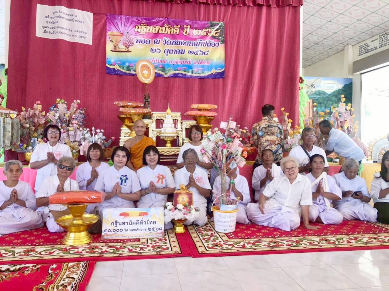 ภาพหมู่ถือพานถวายปัจจัยวัดหนองหญ้าปล้อง