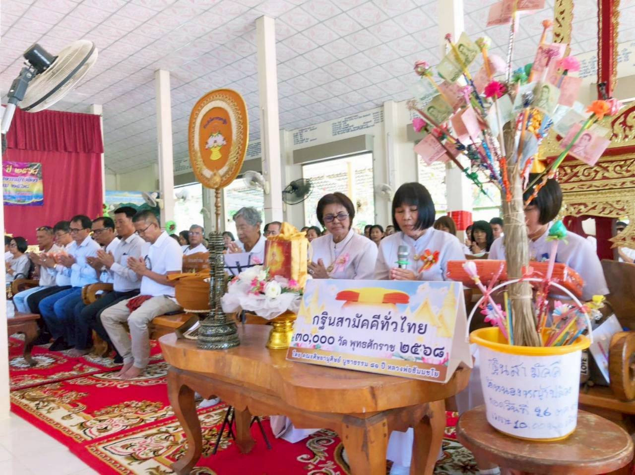 ภาพร่วมพิธีกรรมวัดหนองหญ้าปล้อง