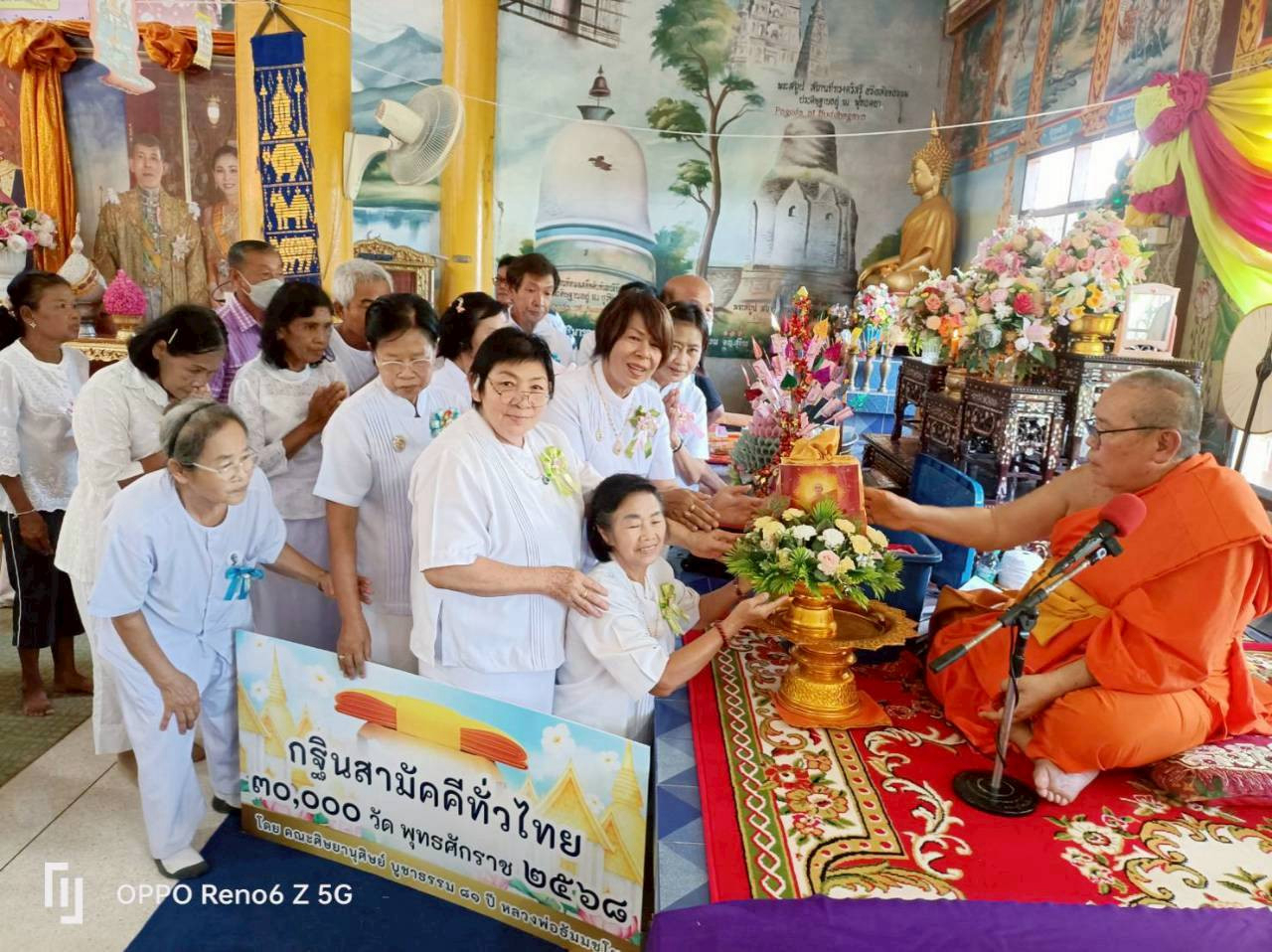 ภาพการถวายปัจจัยวัดหนองสะเดา