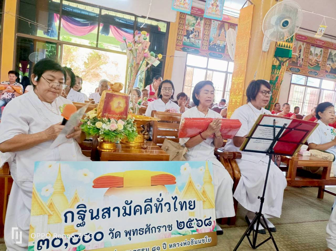 ภาพกล่าวคำถวายกฐินวัดหนองสะเดา