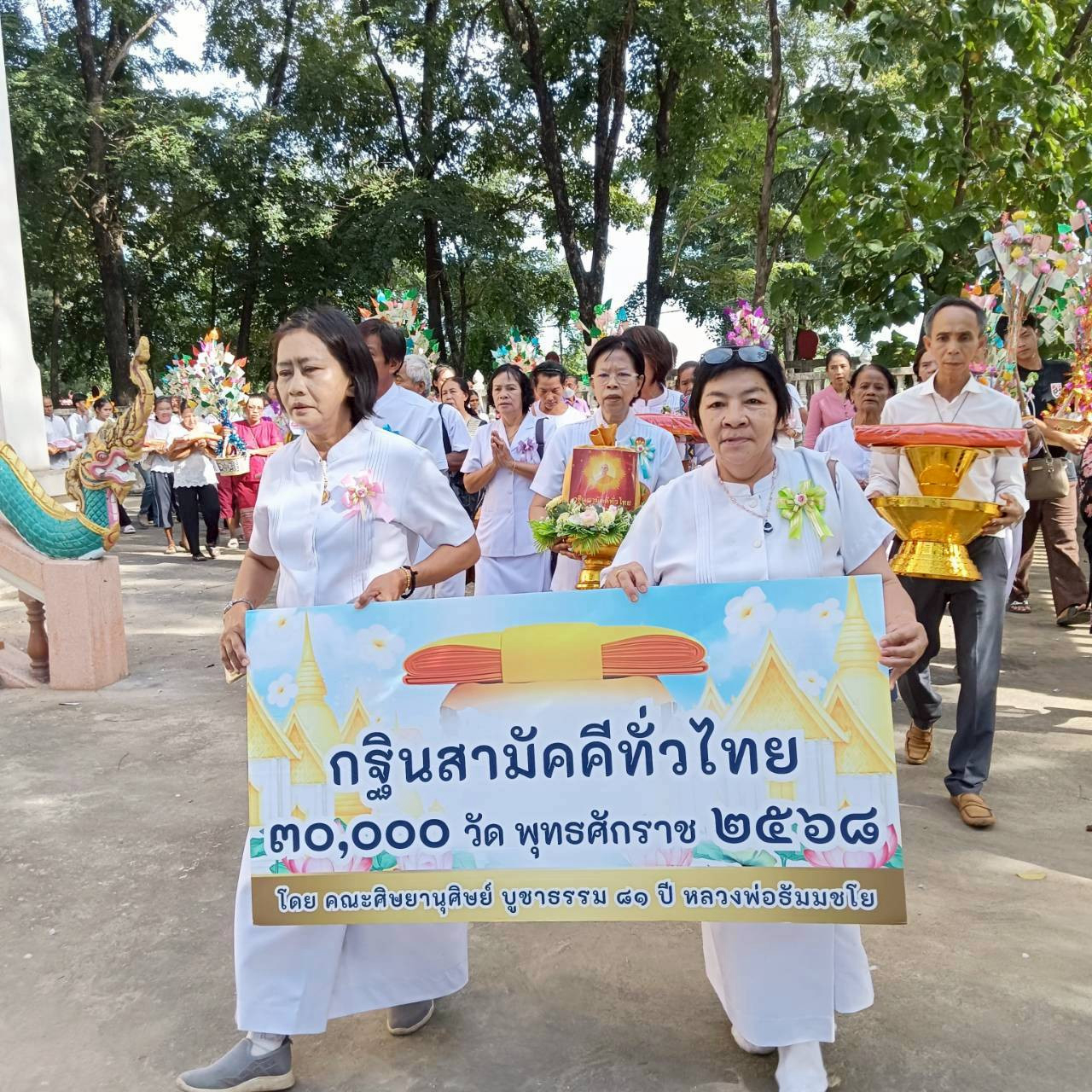 ภาพร่วมขบวนกฐินวัดหนองสะเดา